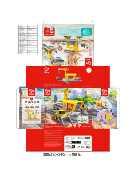 Grue pour circuit de Train - Hape