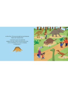 P'tit loup adore les dinosaures - Livres enfants - Auzou 2